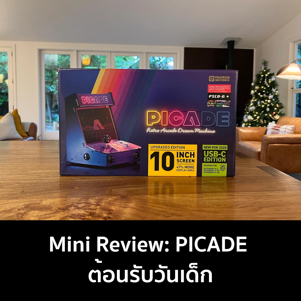 PICADE review ต้อนรับวันเด็ก