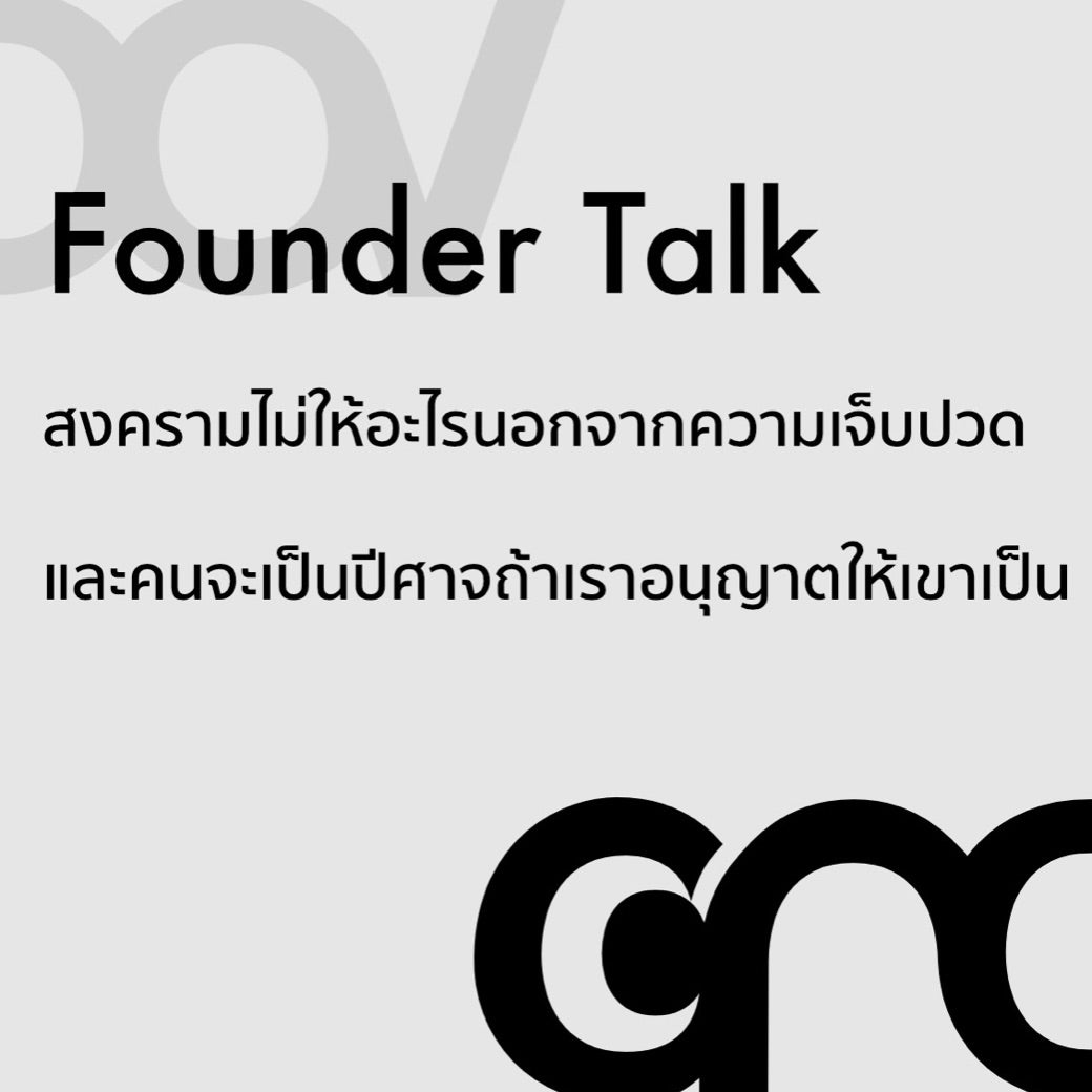Founder Talk: สงครามไม่ให้อะไรนอกจากความเจ็บปวด