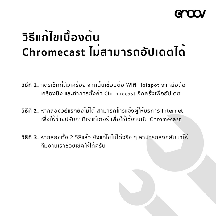 How to Fix Update Issues on a Chromecast