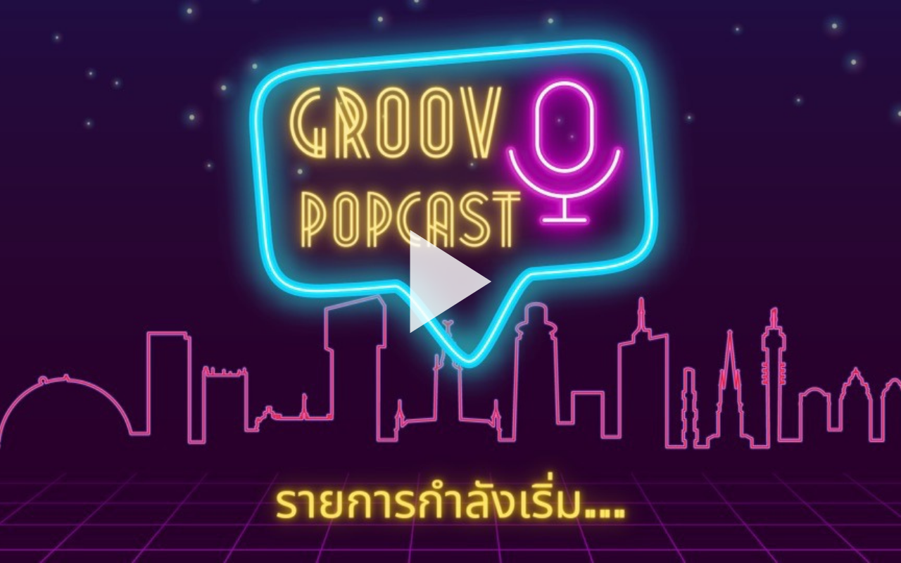 EP04 POPcast: Culture Shocks ตอน 2