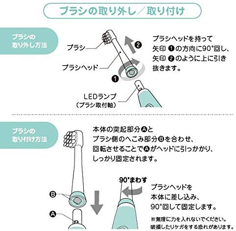 Aidee Electric toothbrush with LED for children