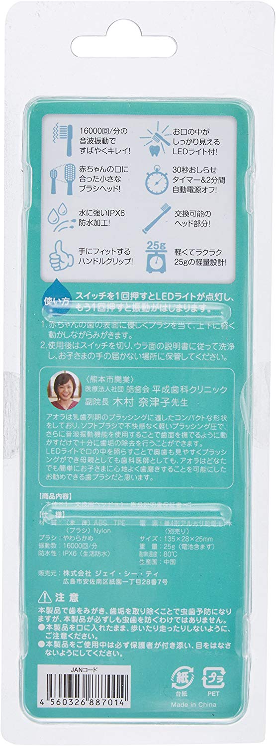 Aidee Electric toothbrush with LED for children