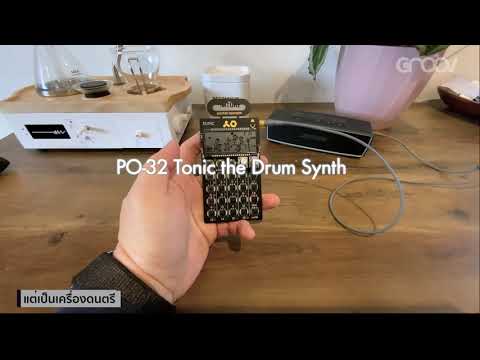 Teenage Engineering PO-32 Tonic
