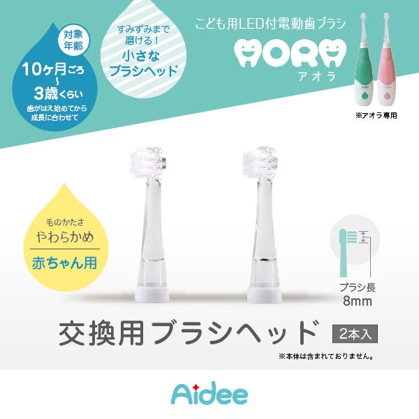 Aidee Electric toothbrush with LED for children